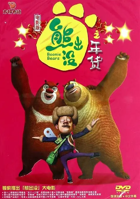 年少轻狂的少年